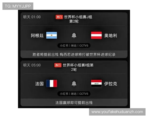 2026年世界杯阿根廷VS奥地利比赛实时比分、比赛亮点及赛后数据分析