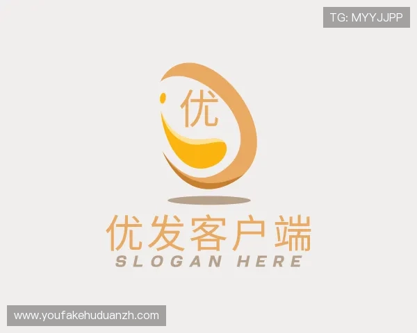 认识优发客户端